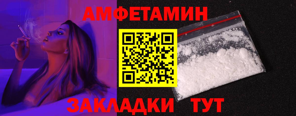 Amphetamine  АМФ VHQ  Вход с VPN  Светлоград 