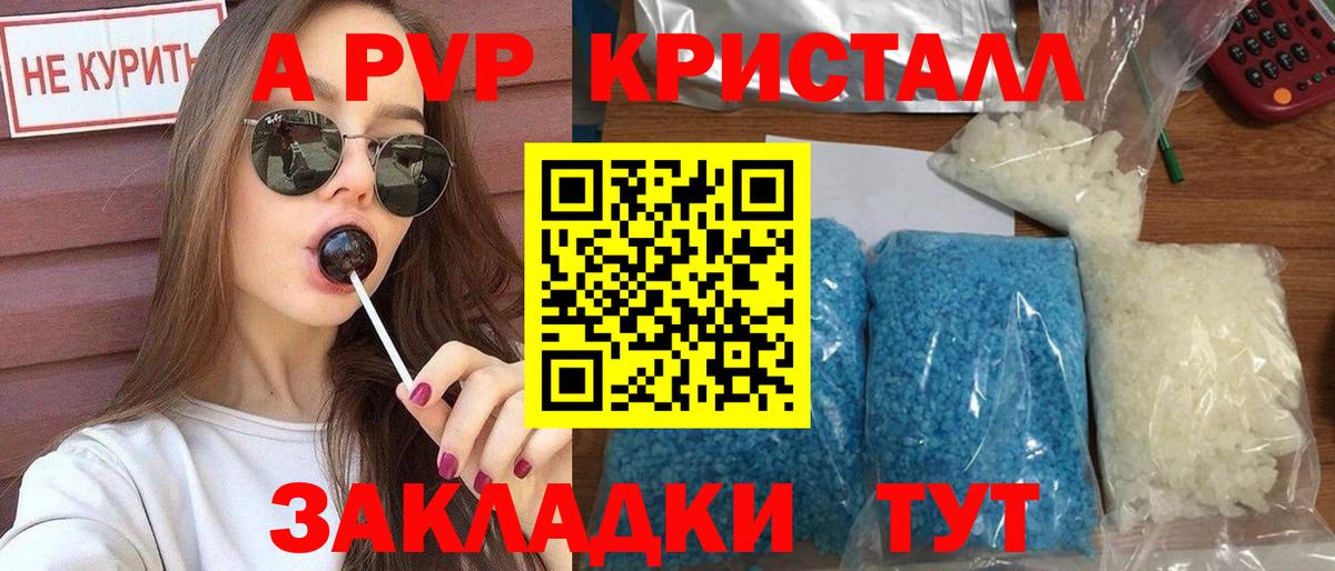 купить наркотик  Alpha PVP Соль  Светлоград  Вход с VPN  Alpha-PVP СК КРИС  А ПВП мука 