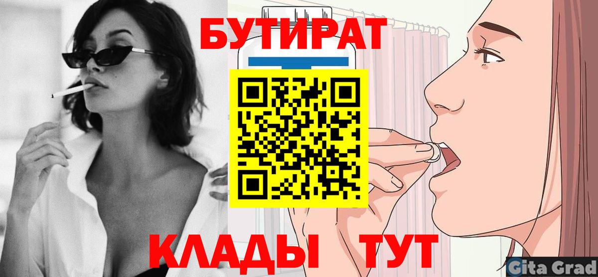 Бутират GHB Светлоград