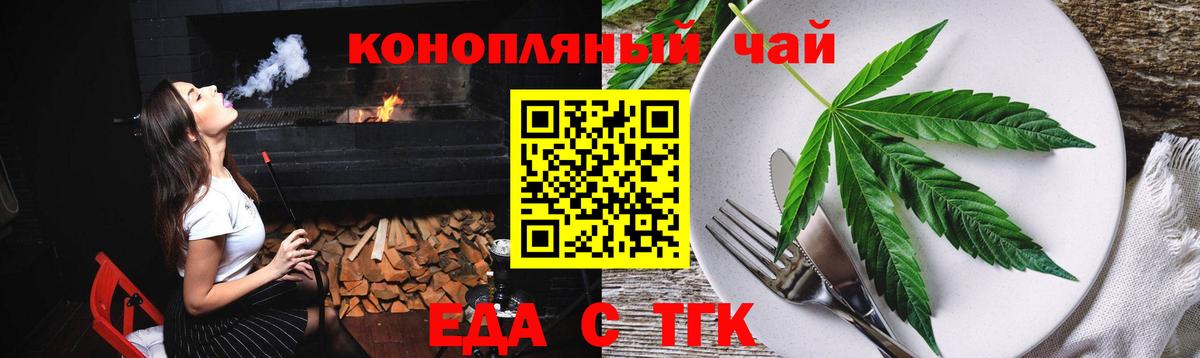 Печенье с ТГК марихуана  Вход с VPN  Светлоград 