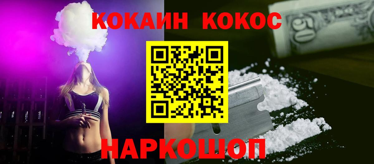 Светлоград  Кокаин Columbia  COCAIN Колумбийский  Вход с VPN 