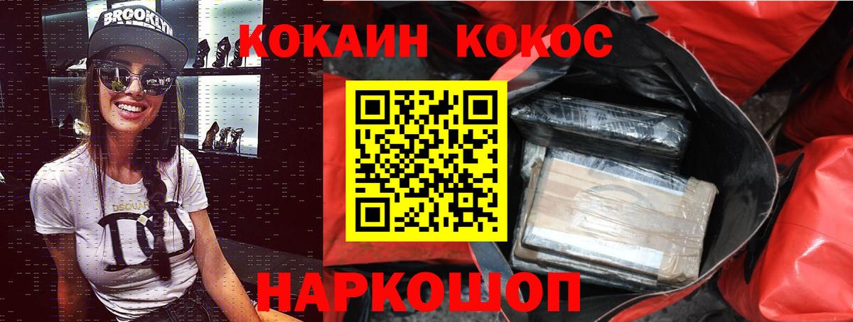 COCAIN 98% Светлоград