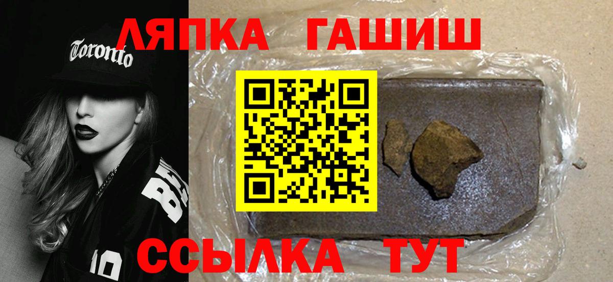Гашиш Ice-O-Lator  где продают   Гашиш  Вход с VPN  Светлоград  ГАШ Ice-O-Lator 