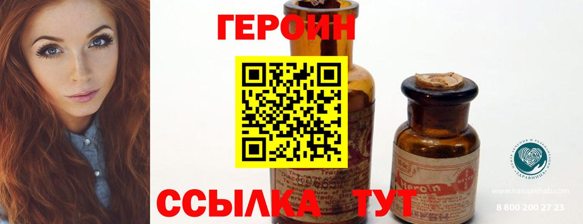 ГЕРОИН хмурый Светлоград