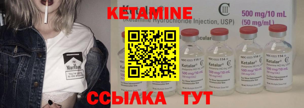 Светлоград  Кетамин VHQ  Вход с VPN  КЕТАМИН VHQ 