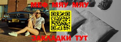 мяу мяу кристалл Бугуруслан