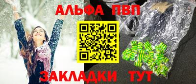 мяу мяу кристалл Бугуруслан