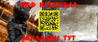 мяу мяу кристалл Бугуруслан