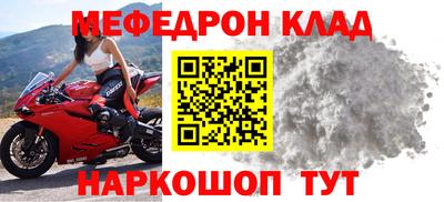 мяу мяу кристалл Бугуруслан