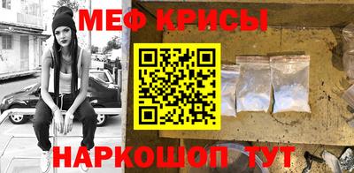 метамфетамин Будённовск