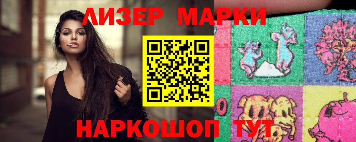 ЛСД экстази кислота  LSD-25 экстази ecstasy  Вход с VPN  Светлоград 