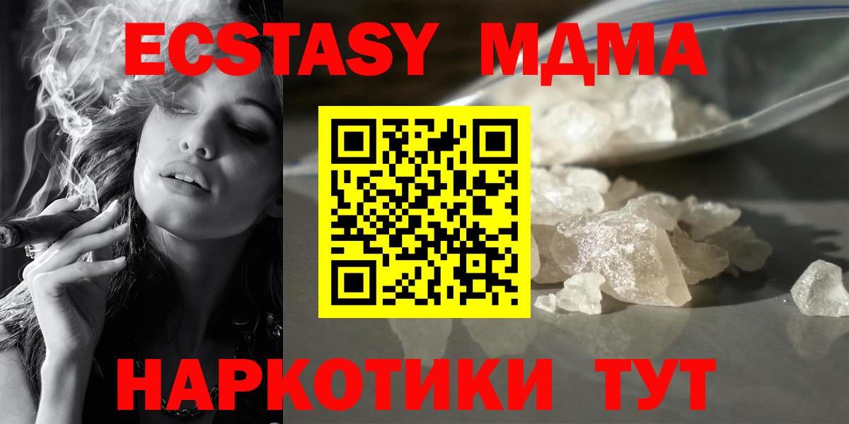 MDMA молли  Вход с VPN  MDMA  Светлоград  MDMA Molly 