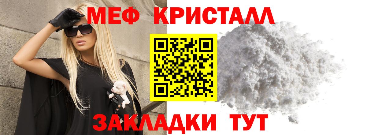 Меф Светлоград