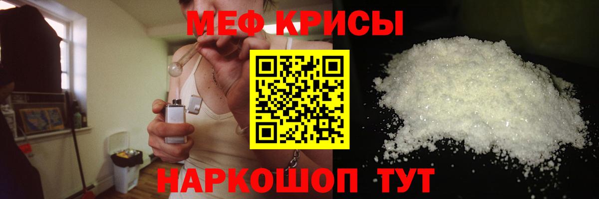 МЕФ мяу мяу  Вход с VPN  Меф  Мефедрон  Светлоград  МЯУ-МЯУ 4 MMC 
