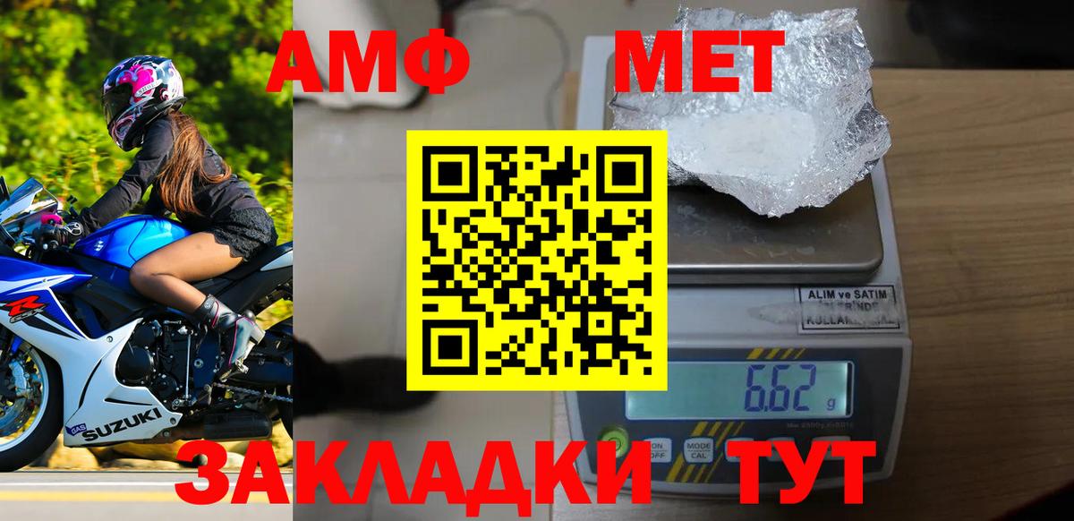 Первитин Methamphetamine  Вход с VPN  Первитин Methamphetamine  Светлоград 
