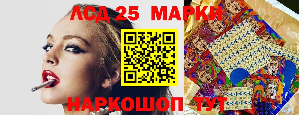Марки NBOMe 1,8мг Светлоград