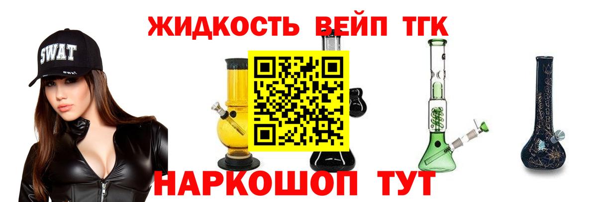 Дистиллят ТГК гашишное масло Светлоград